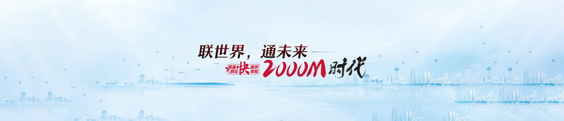 绥宁县联通宽带