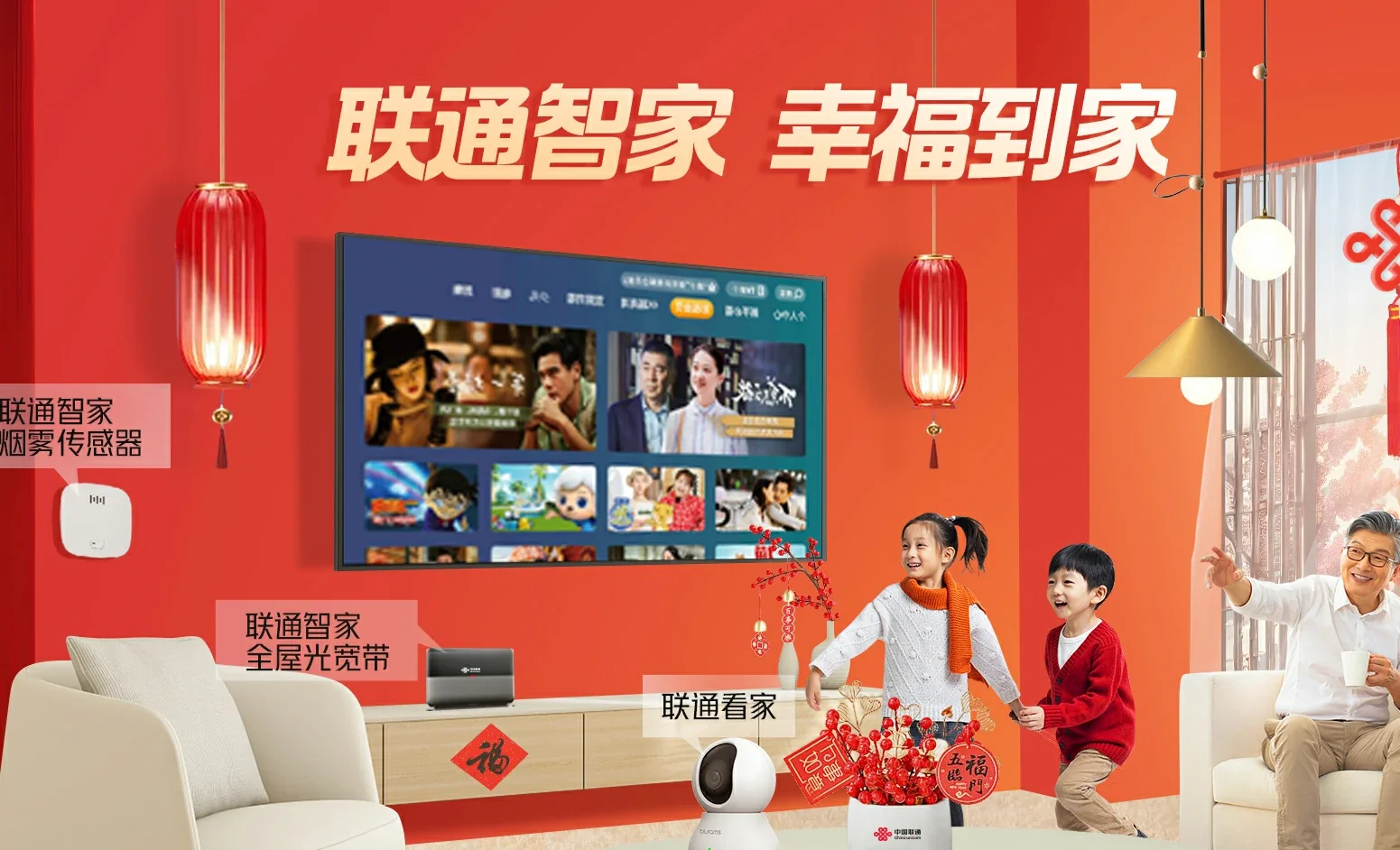 绥宁县中国联通
