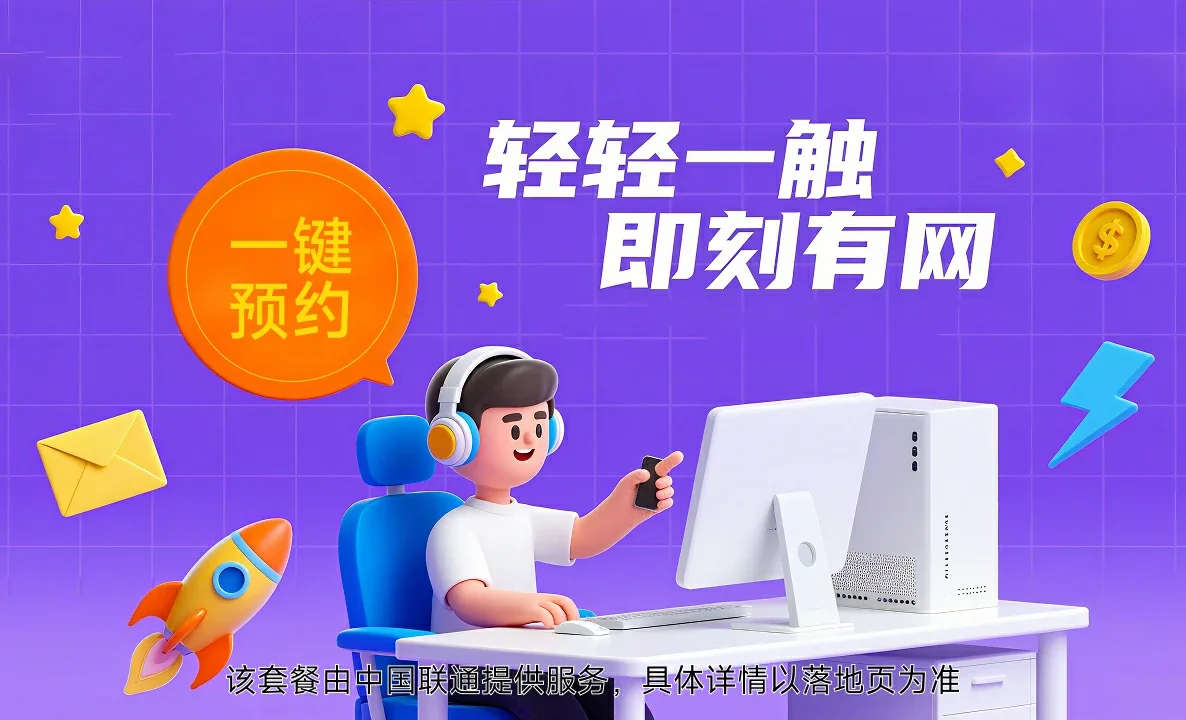 绥宁县中国联通